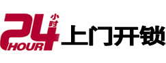 东台开锁公司
